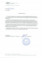 Благодарность АБ Капитал